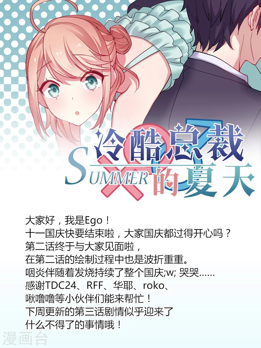 第2话-第2话