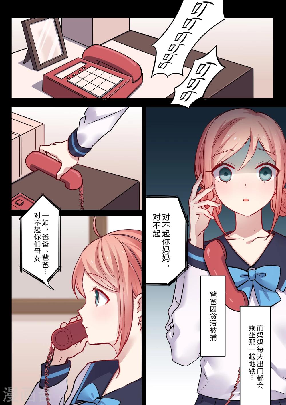 第2话-第2话
