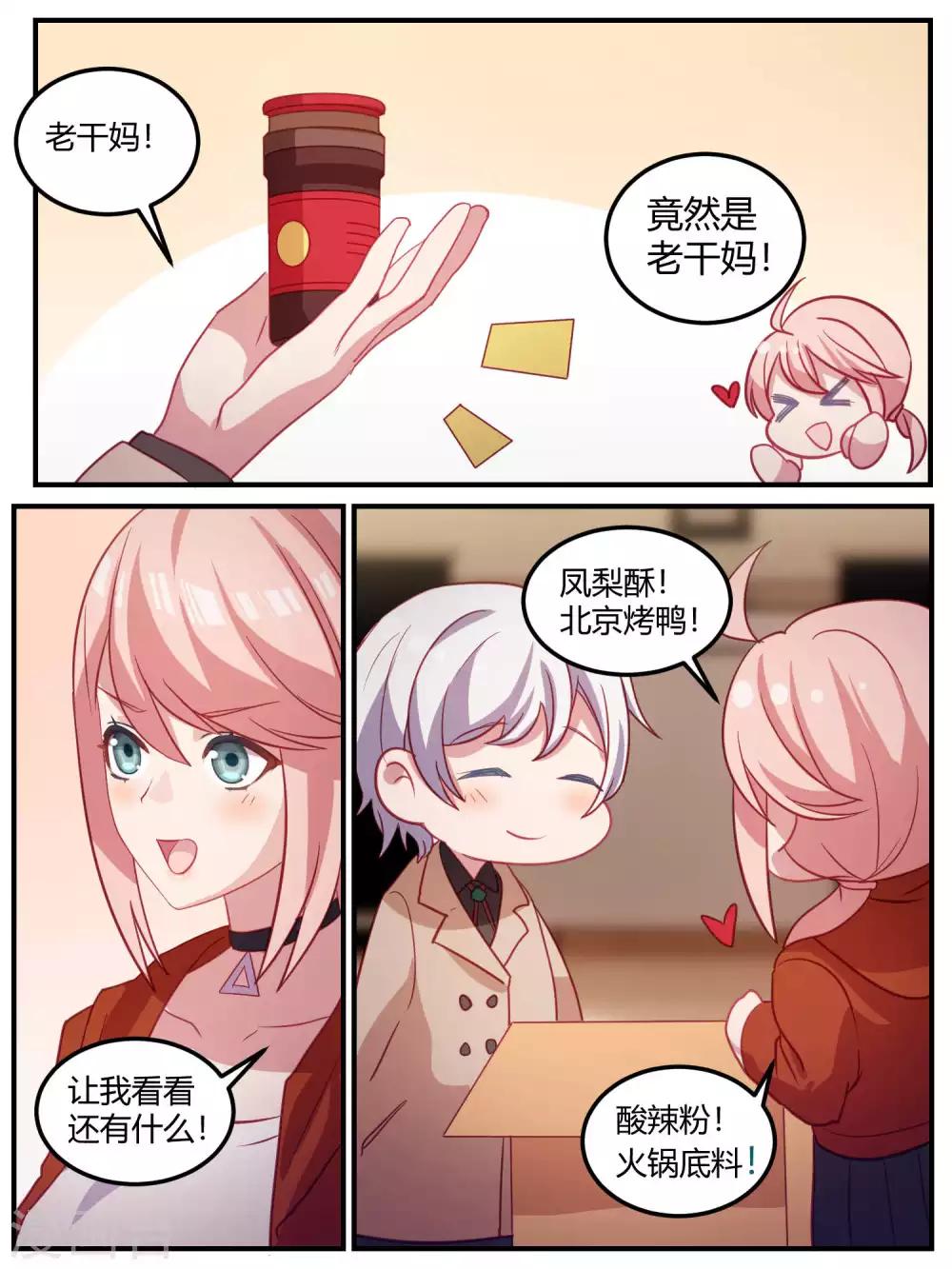 第99话-第102话