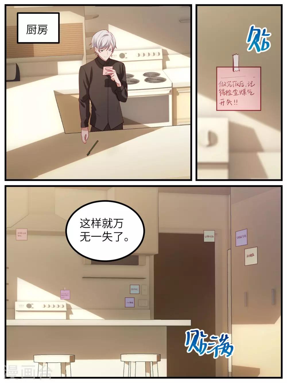 第111话-第114话