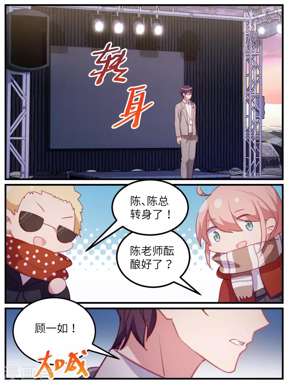 第113话-第116话