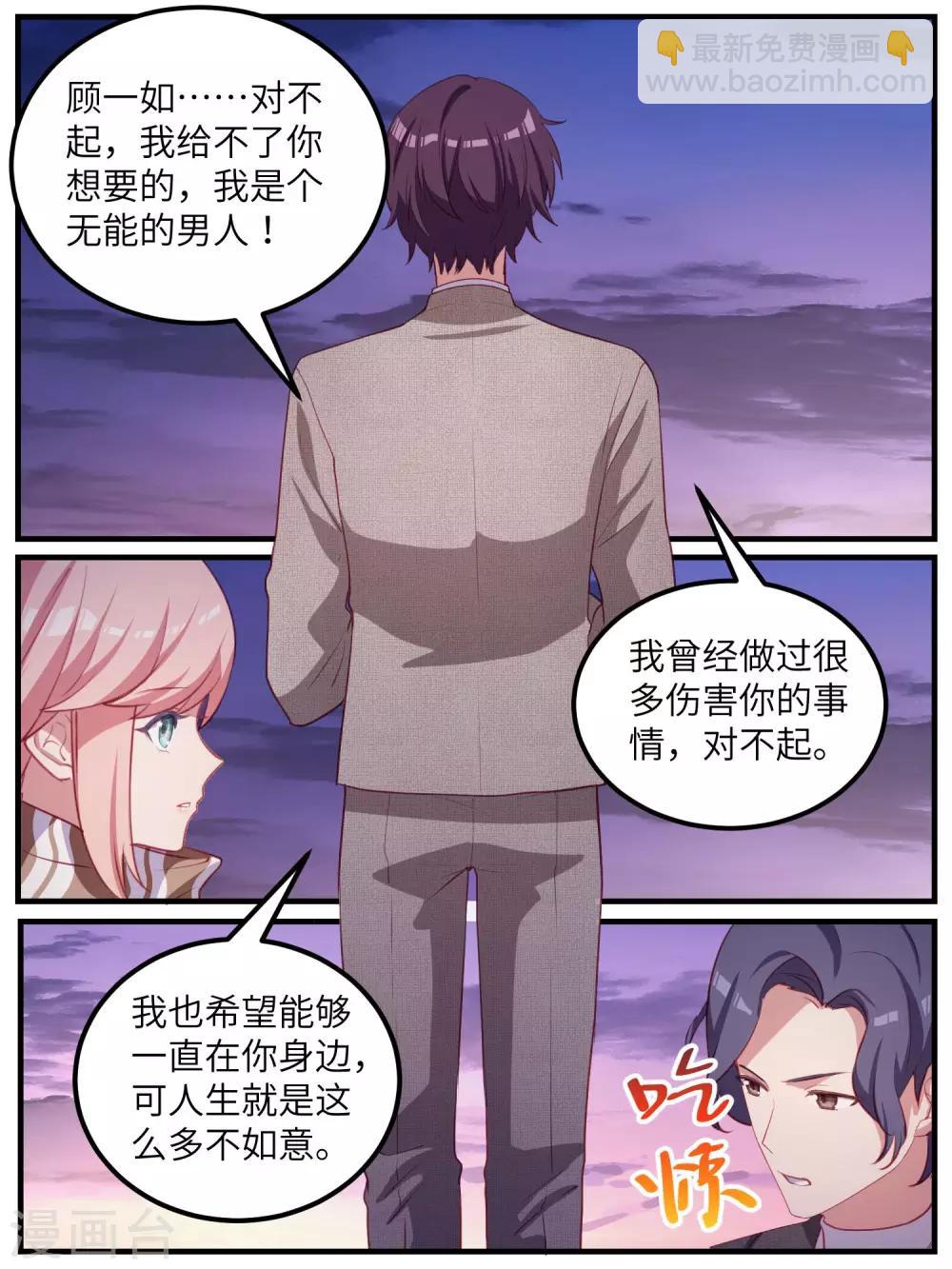第113话-第116话