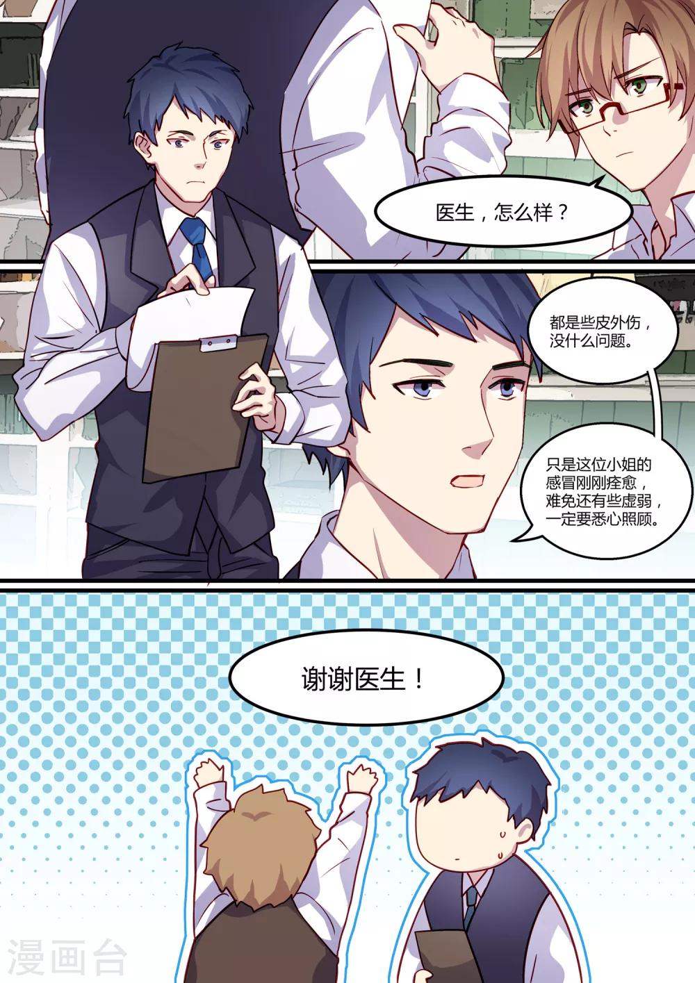 第20话-第22话
