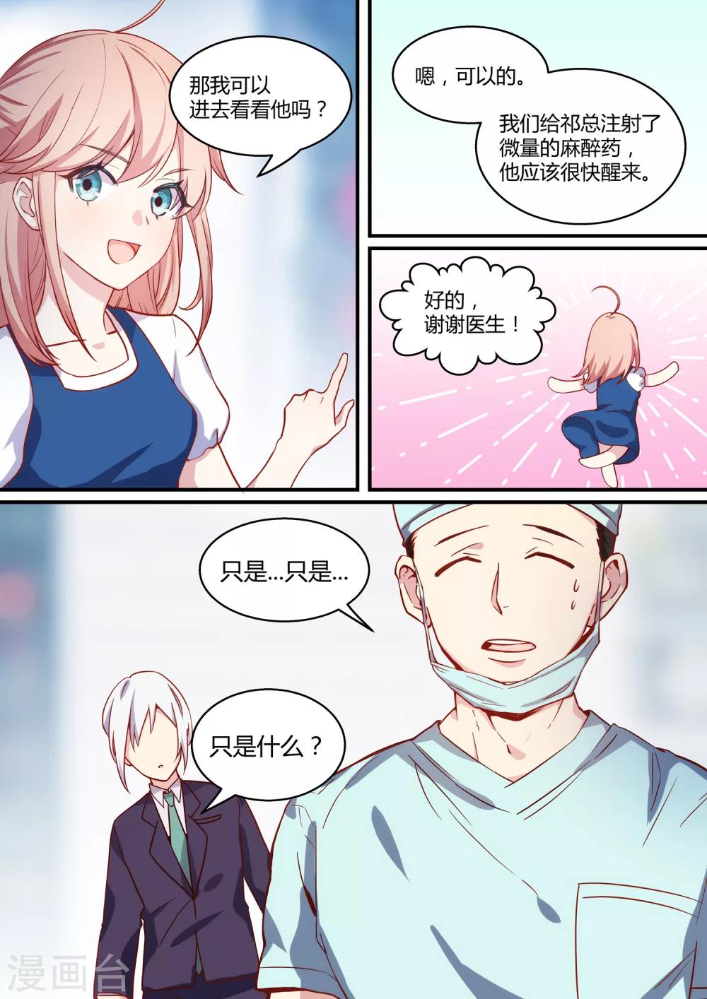第24话-第26话