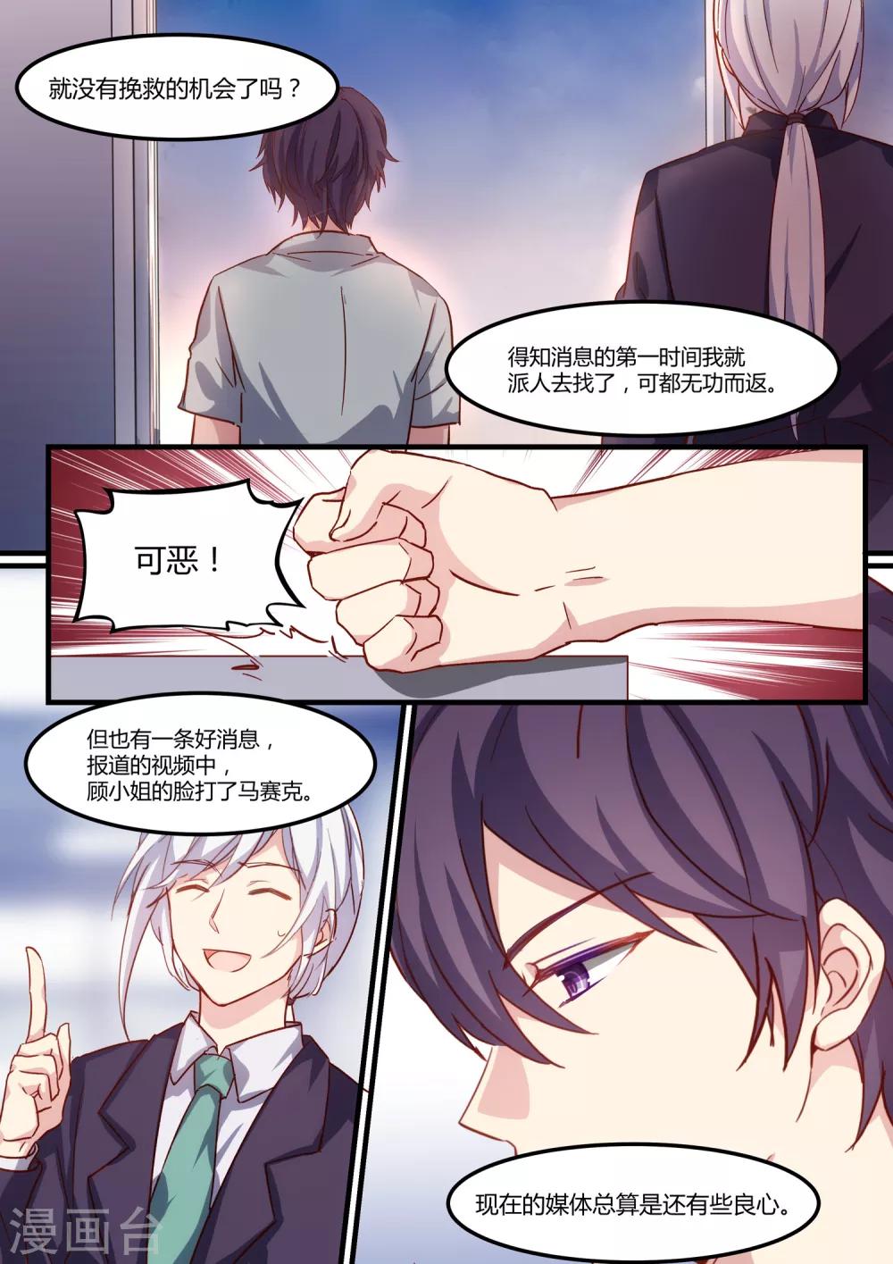 第26话-第28话