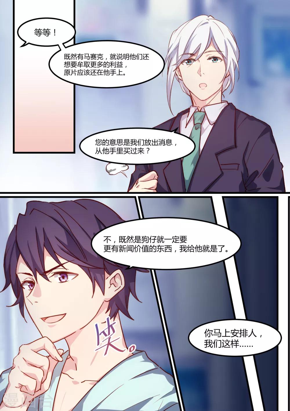 第26话-第28话