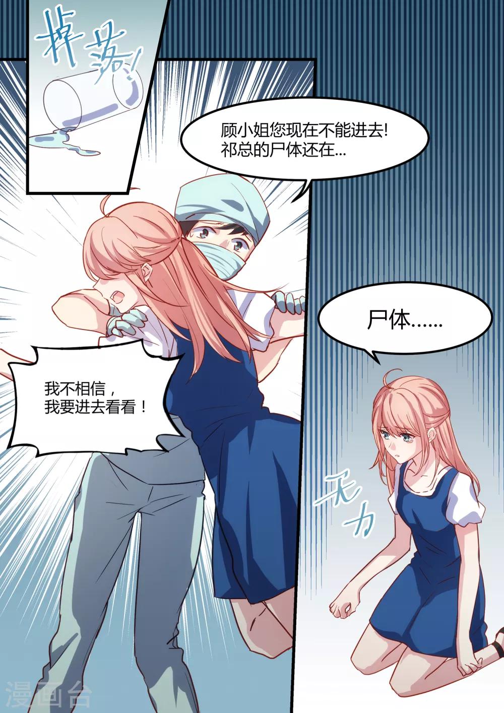 第28话-第30话