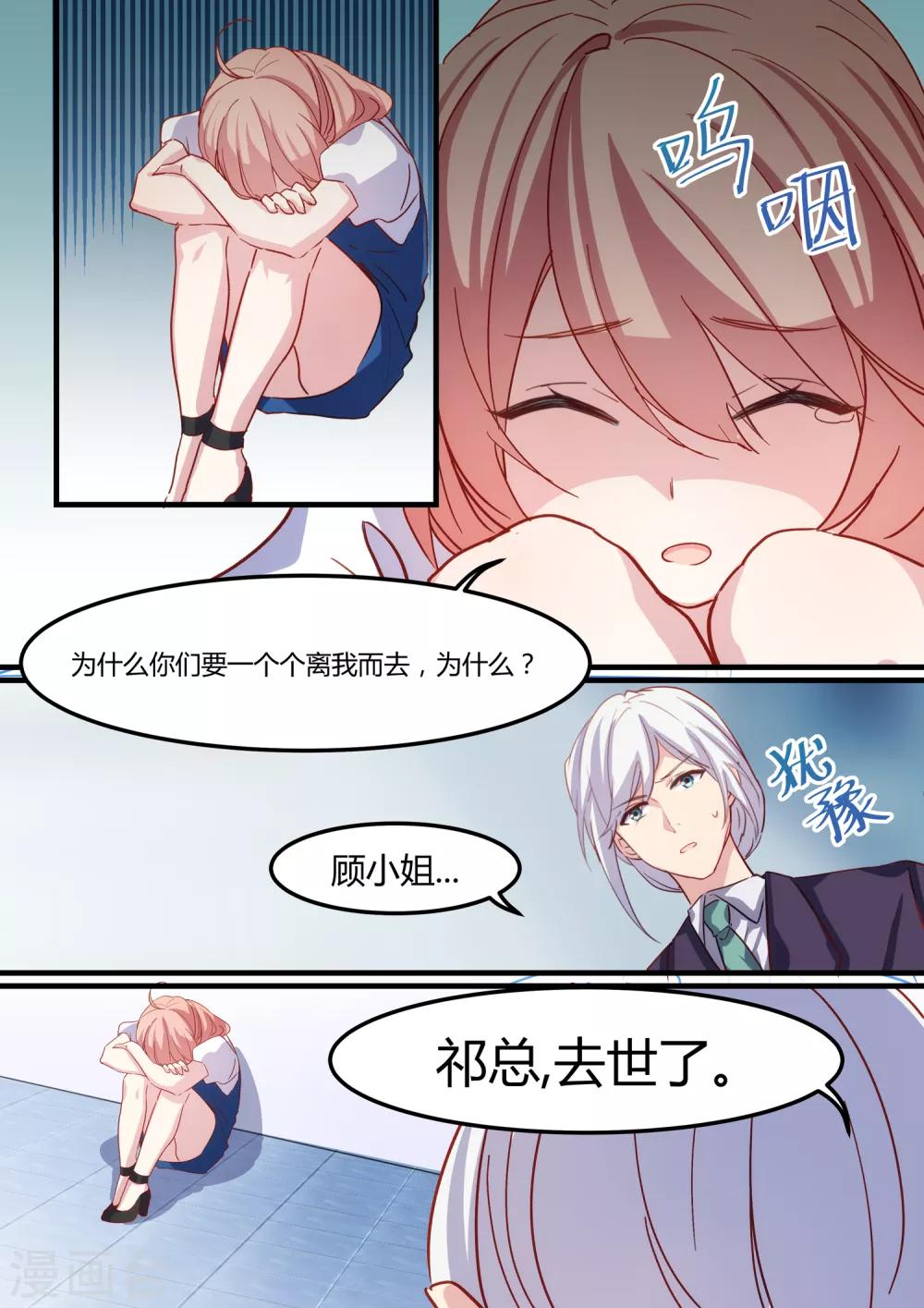第28话-第30话