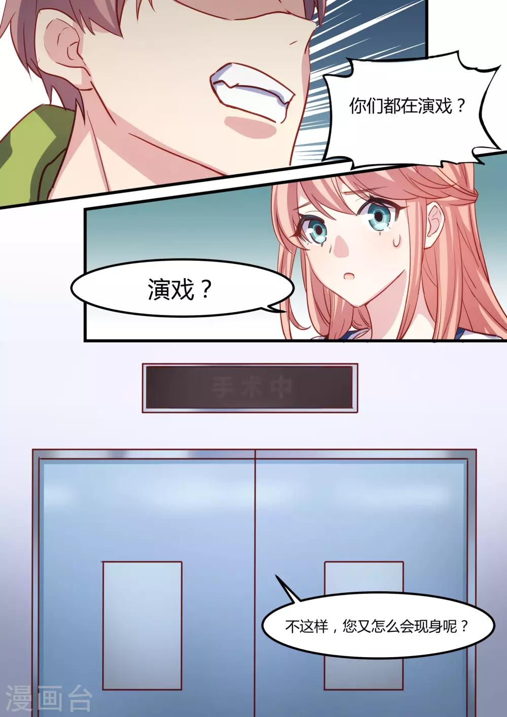 第28话-第30话