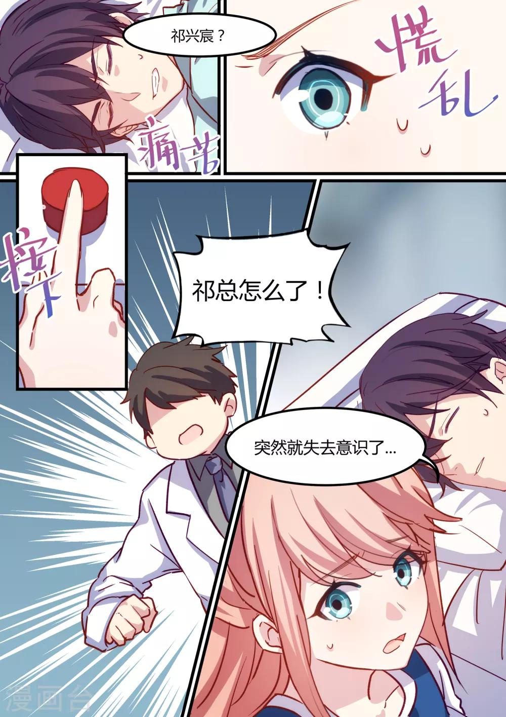 第28话-第30话