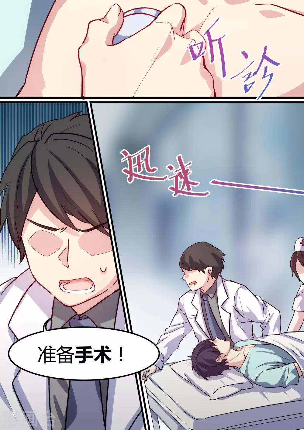 第28话-第30话