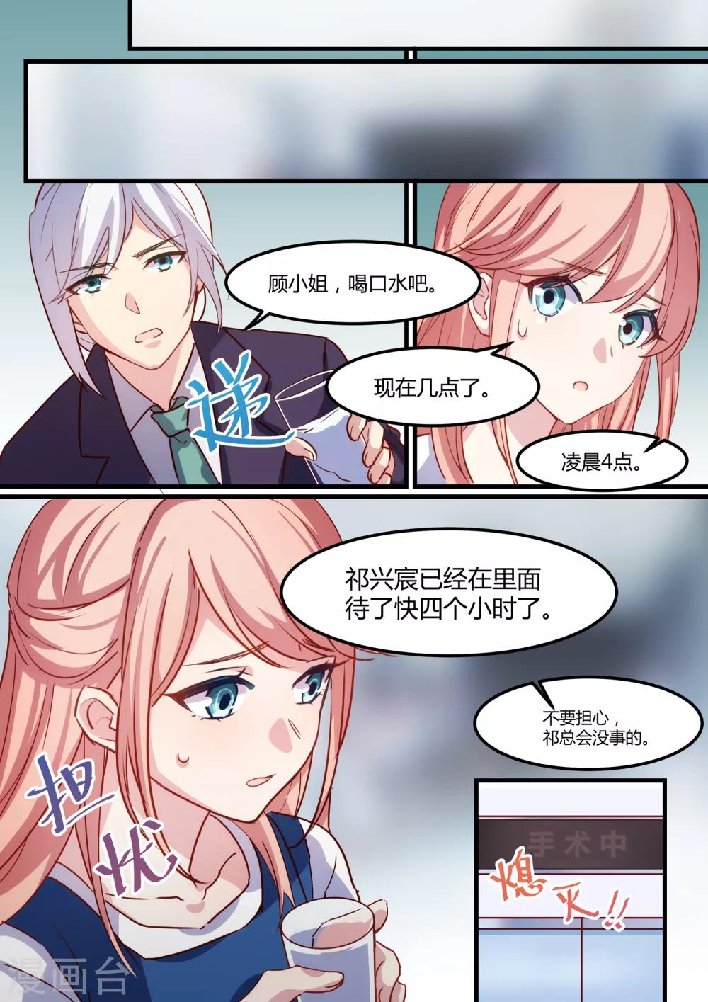 第28话-第30话