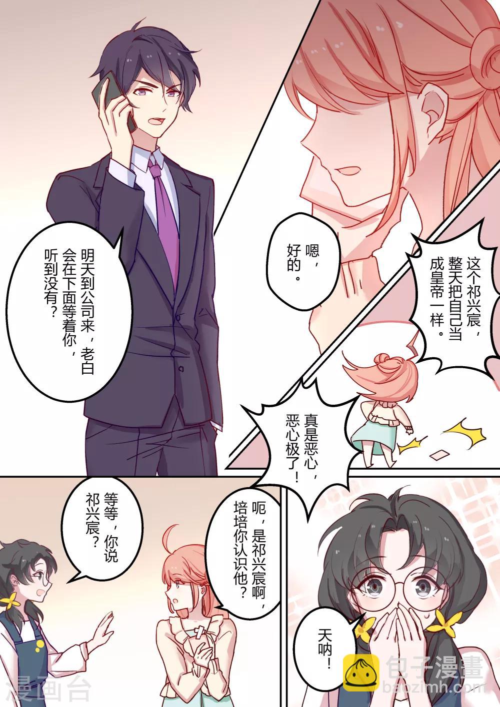 第3话-第4话