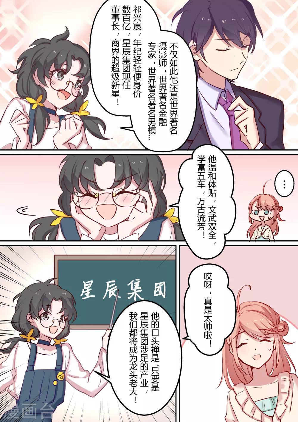 第3话-第4话