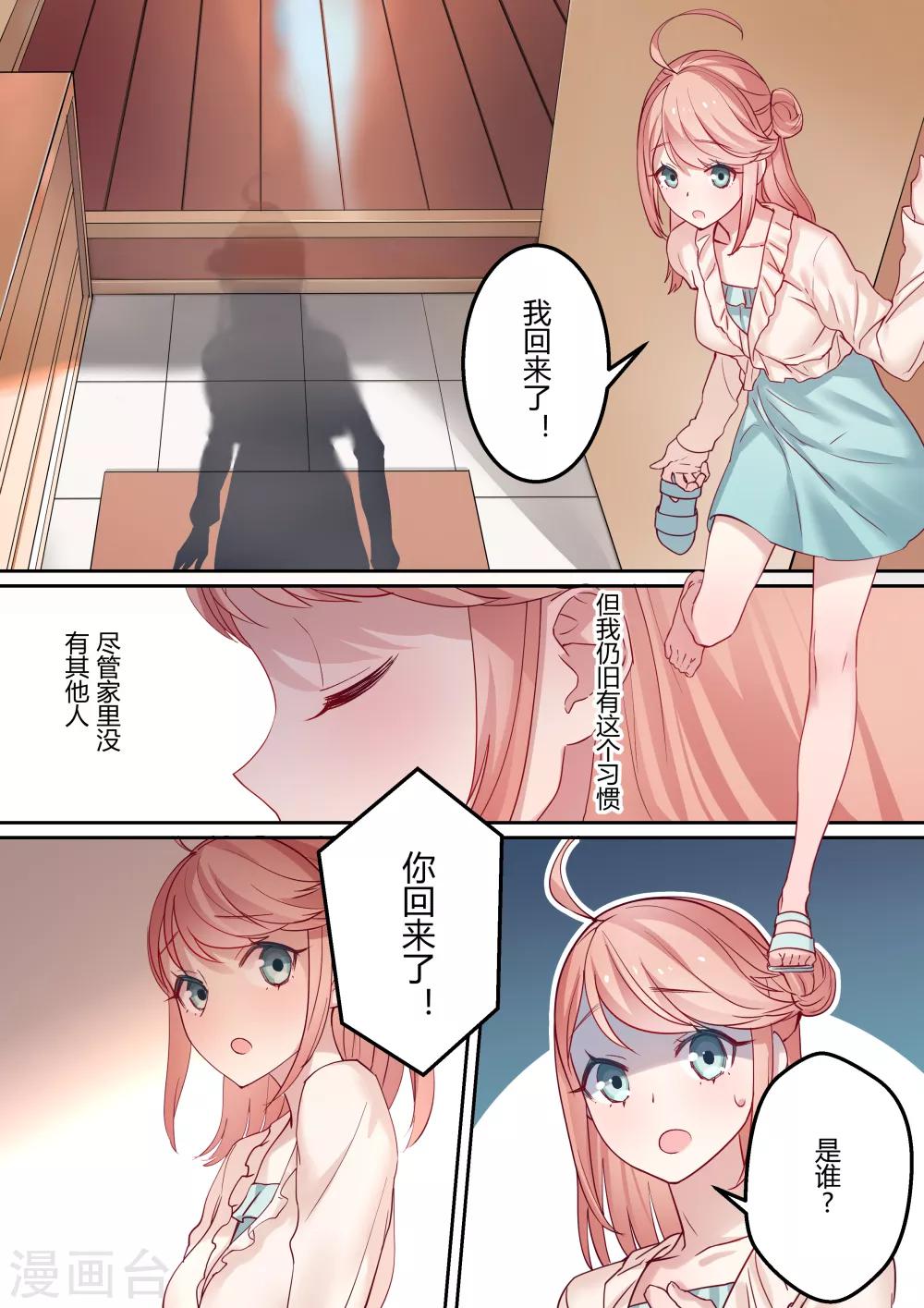 第3话-第4话