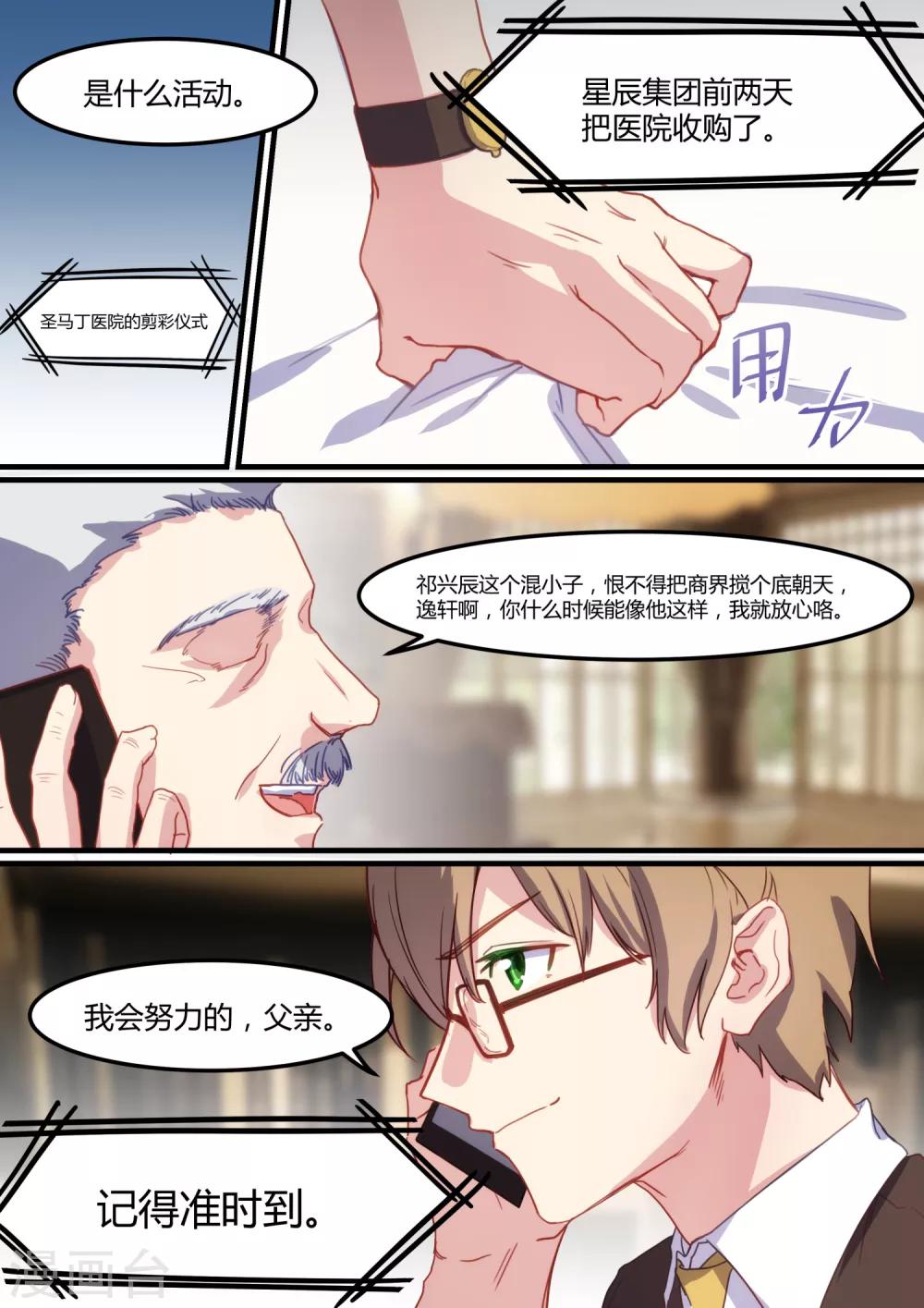 第30话-第32话