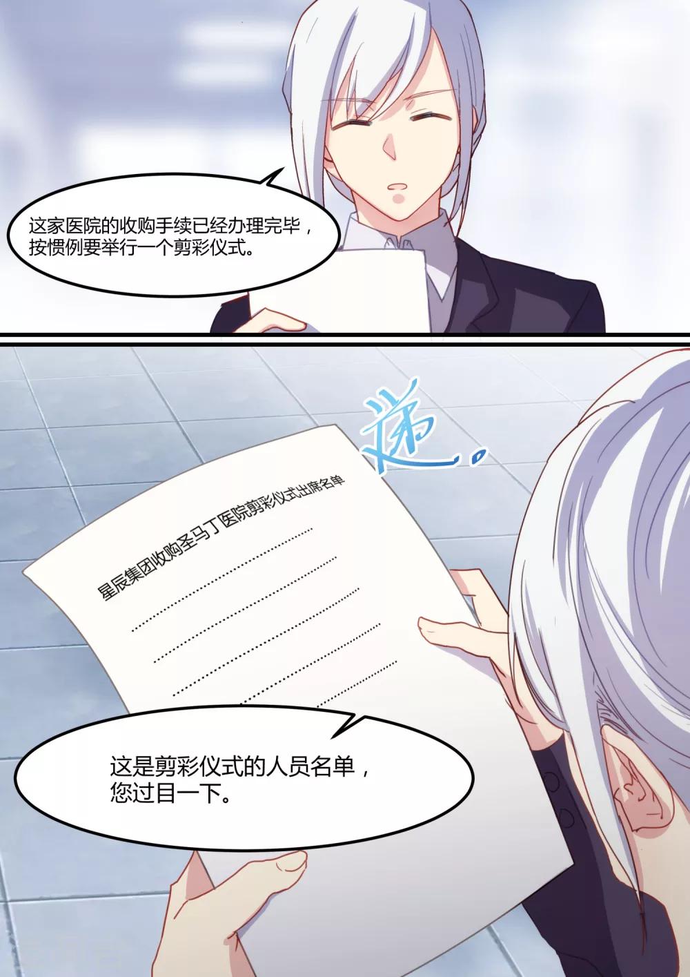 第30话-第32话