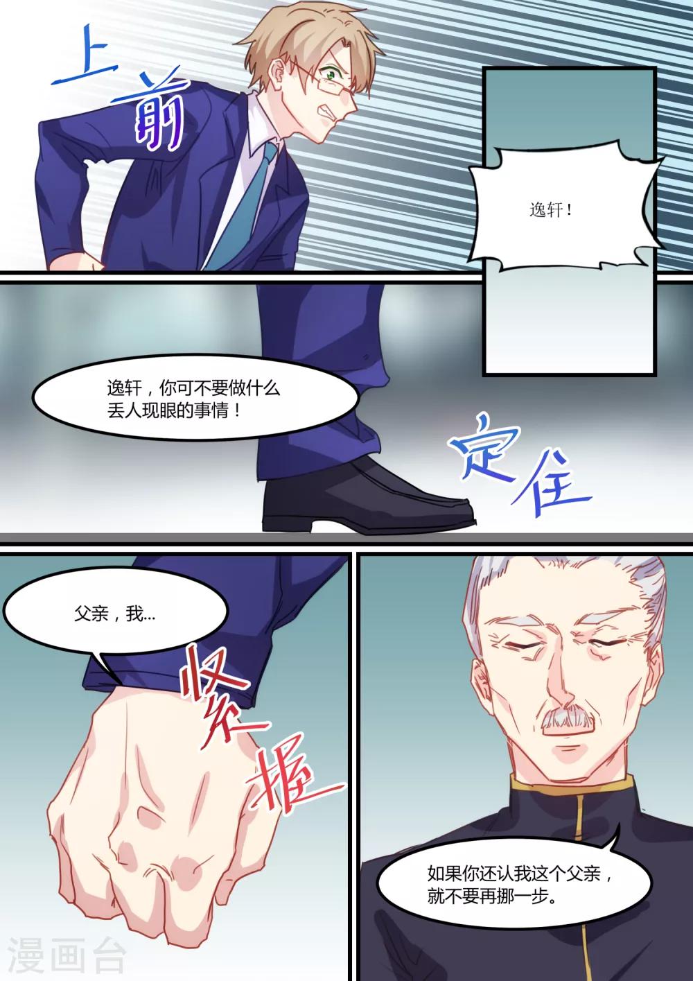 第32话-第34话