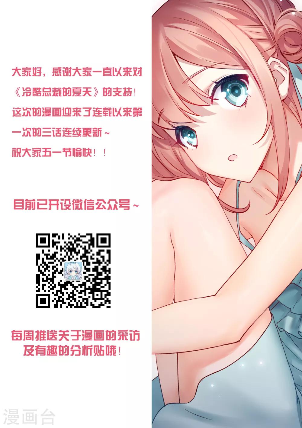 第32话-第34话