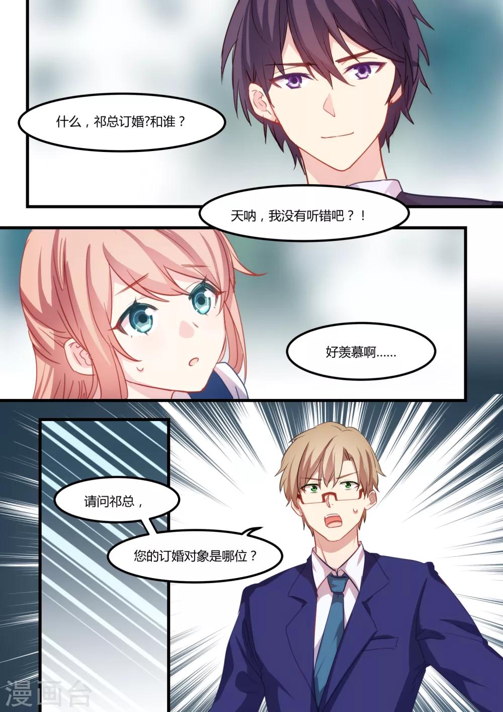 第32话-第34话