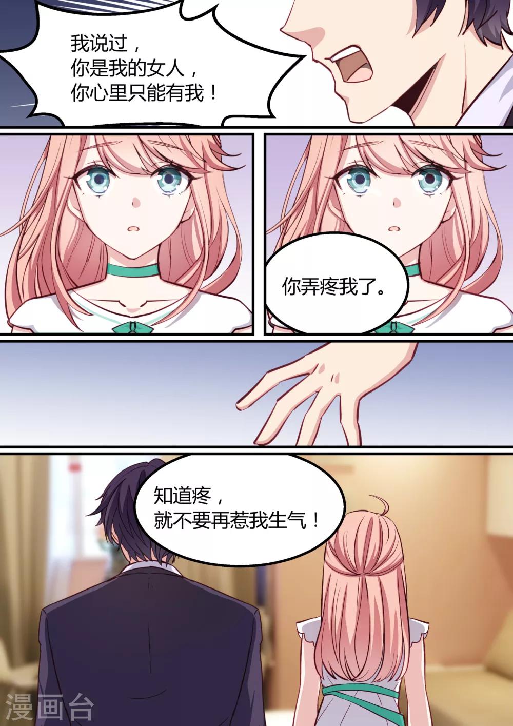 第36话-第38话