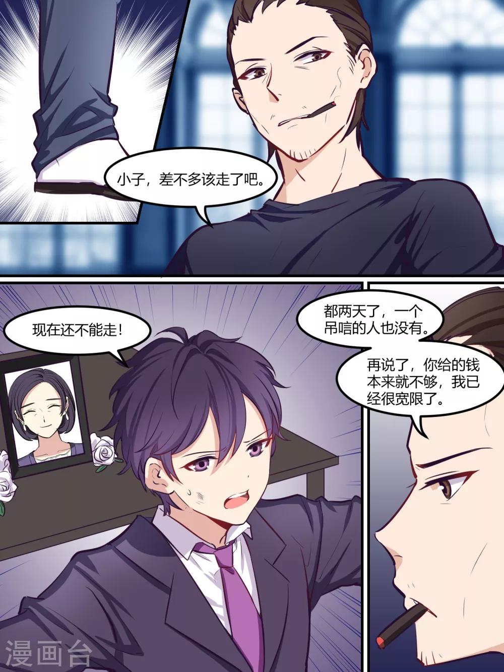 第38话-第40话