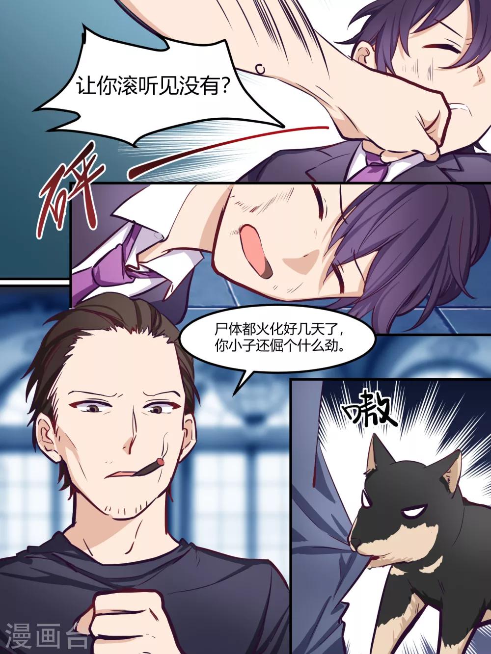 第38话-第40话