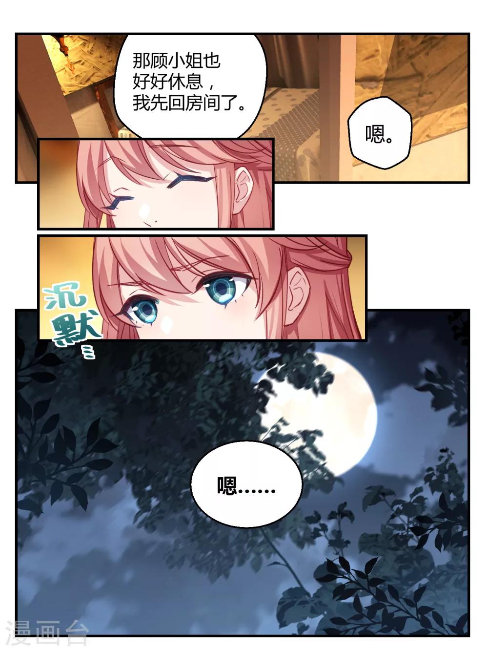 第46话-第48话