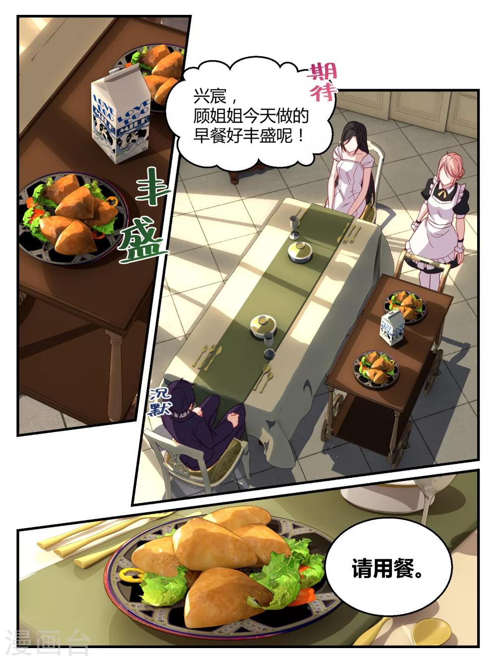 第50话-第52话
