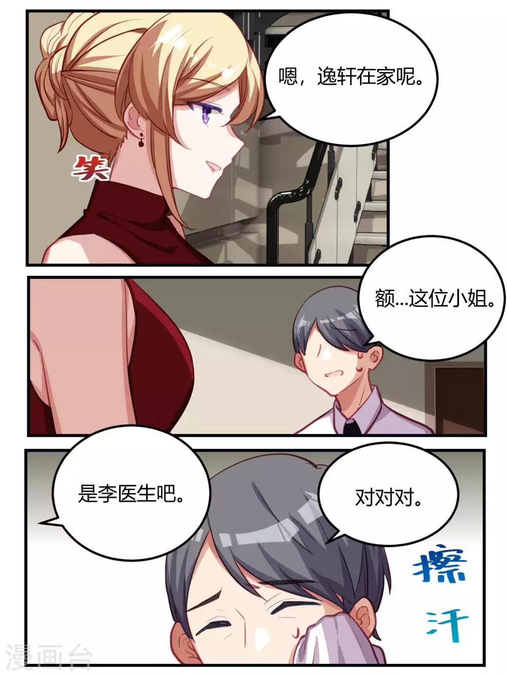 第52话-第54话