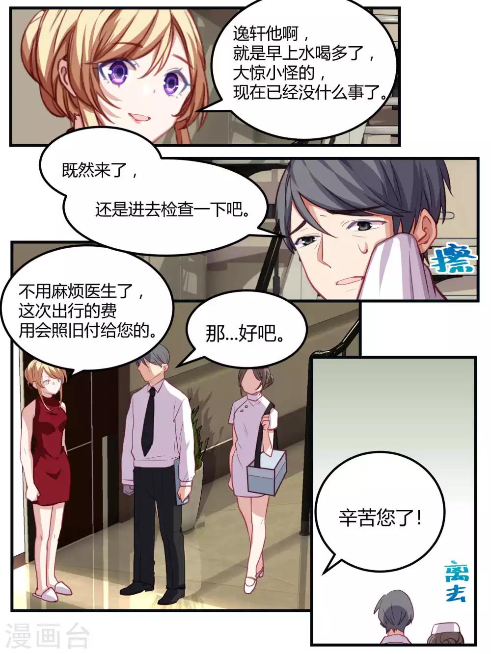 第52话-第54话