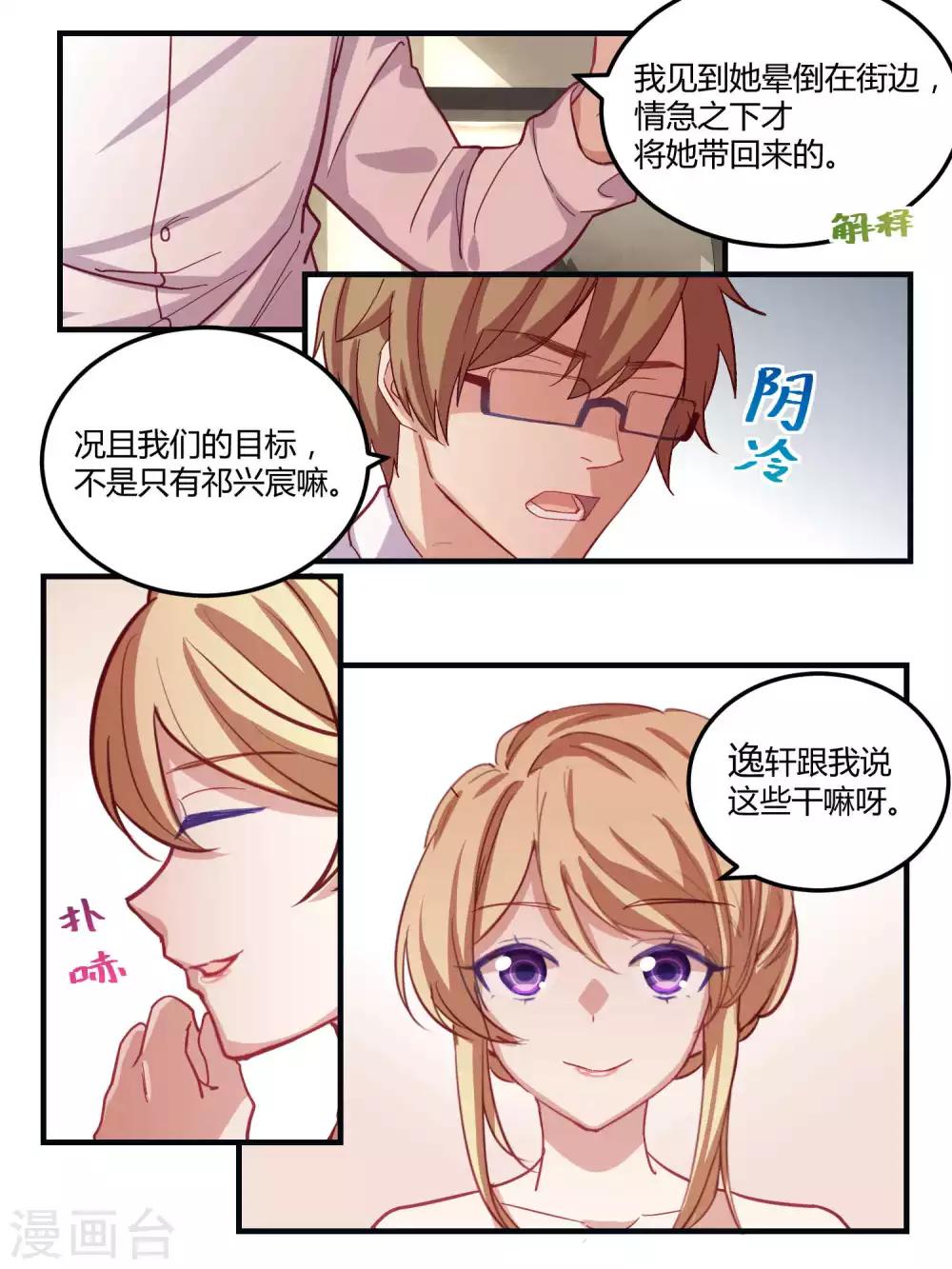 第52话-第54话