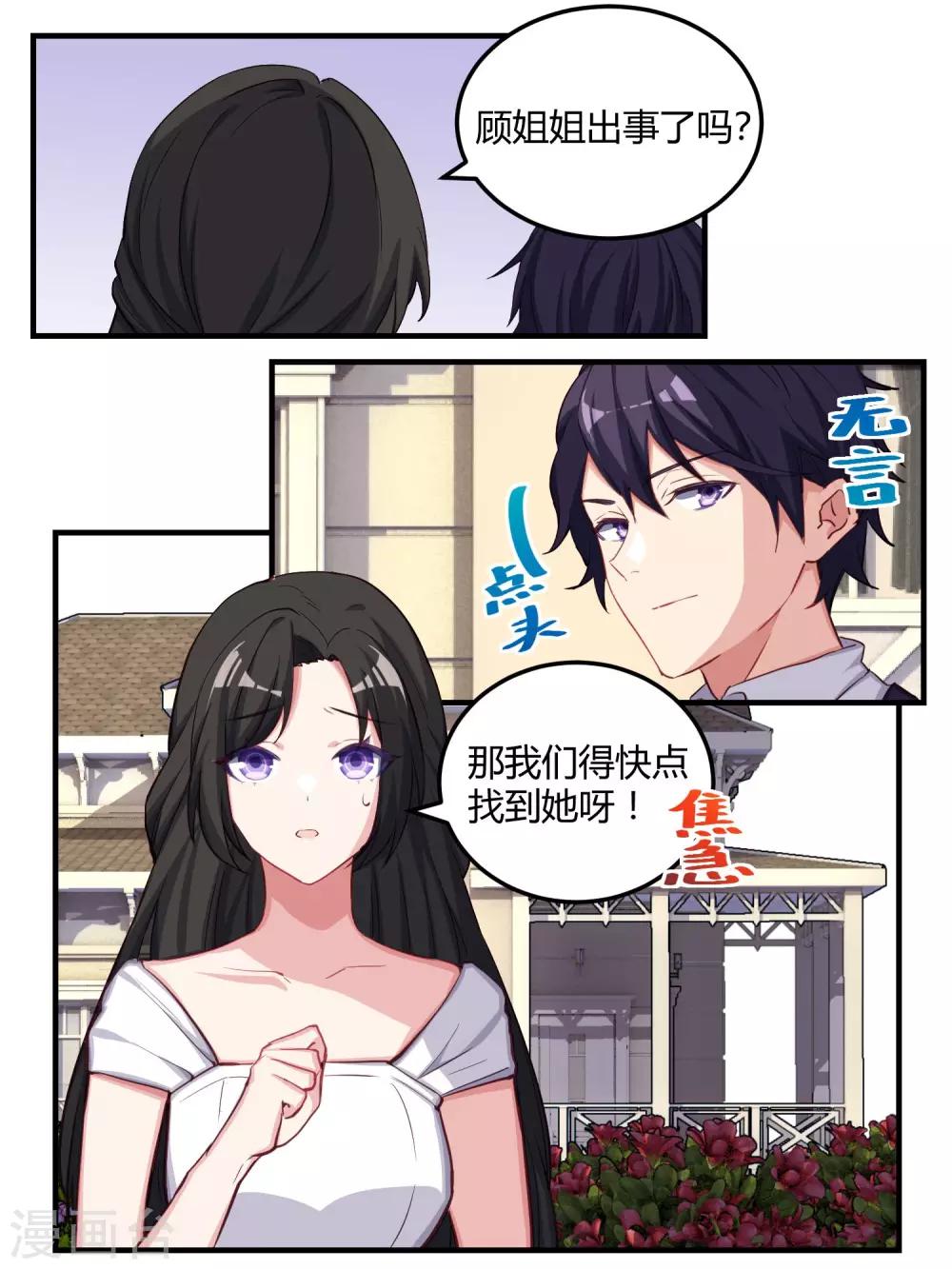 第54话-第56话