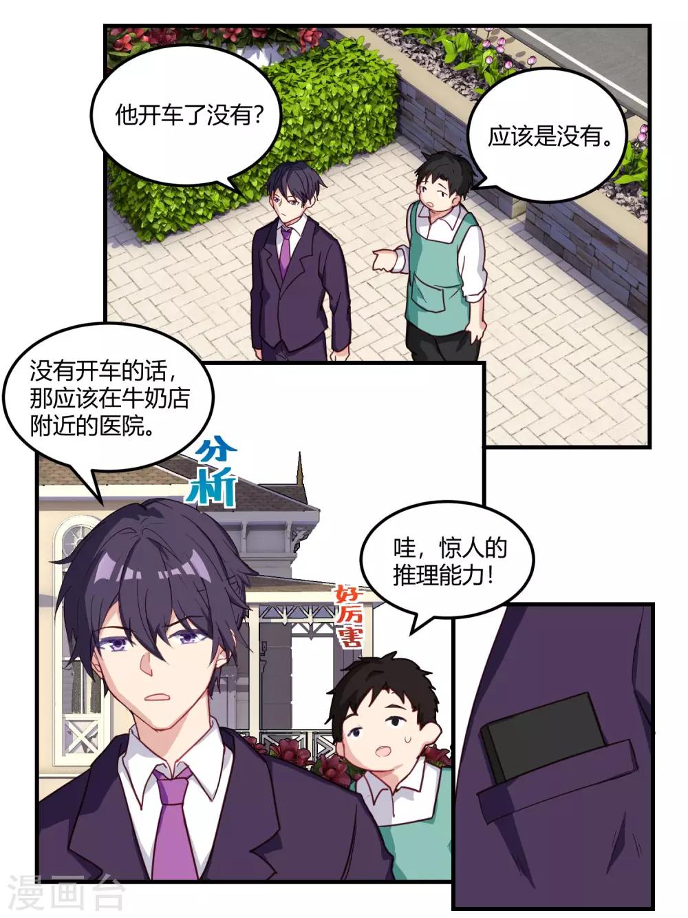 第54话-第56话