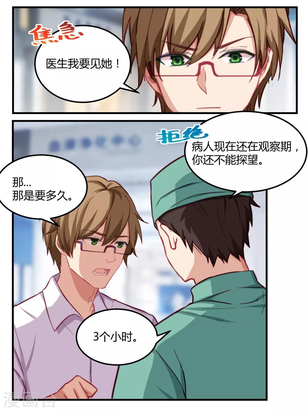 第56话-第58话