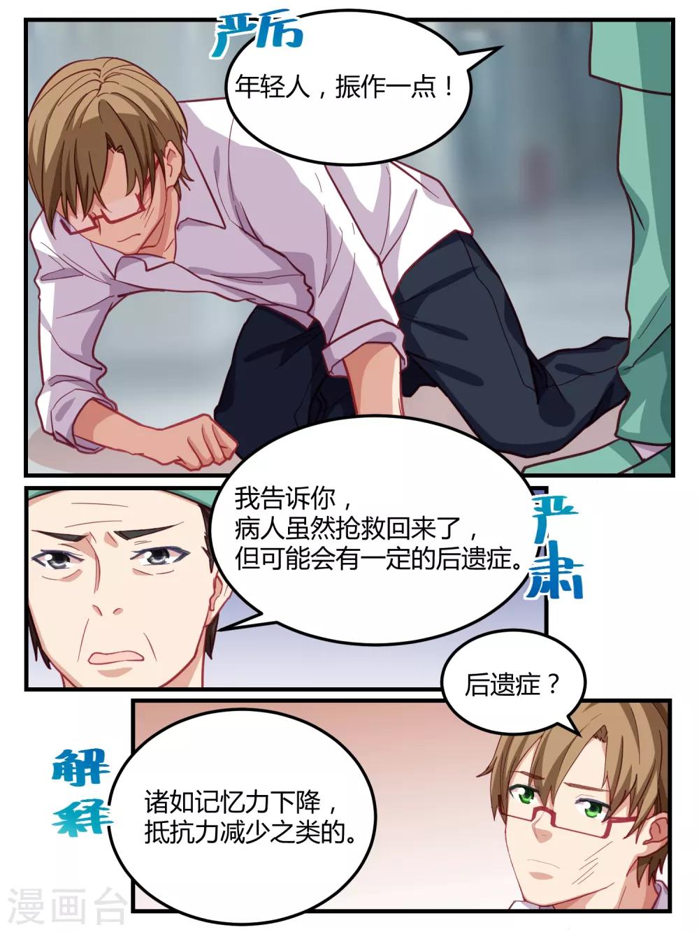 第56话-第58话