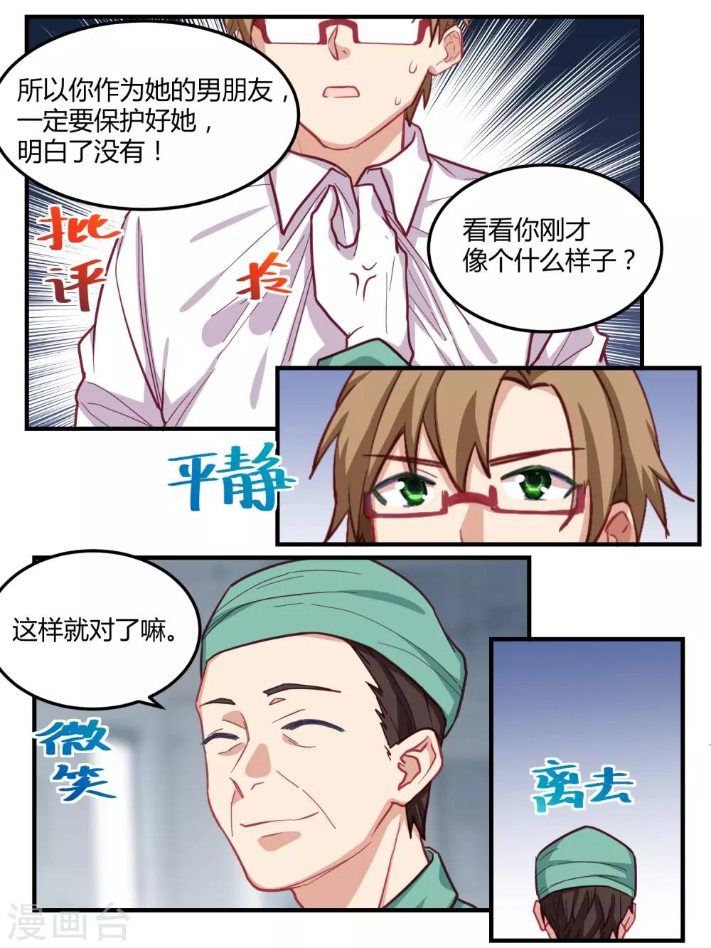 第56话-第58话