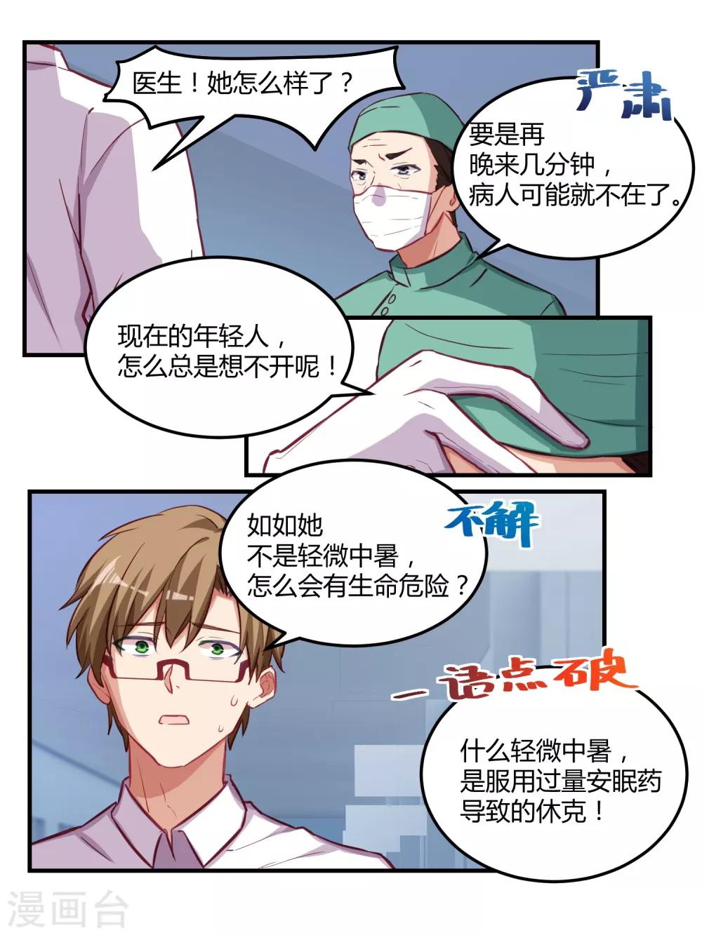 第56话-第58话