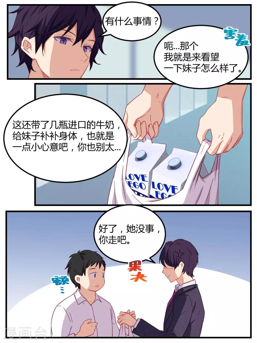 第64话-第66话