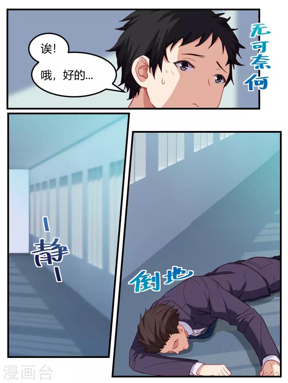 第64话-第66话