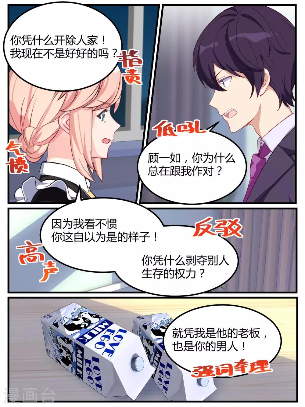 第64话-第66话