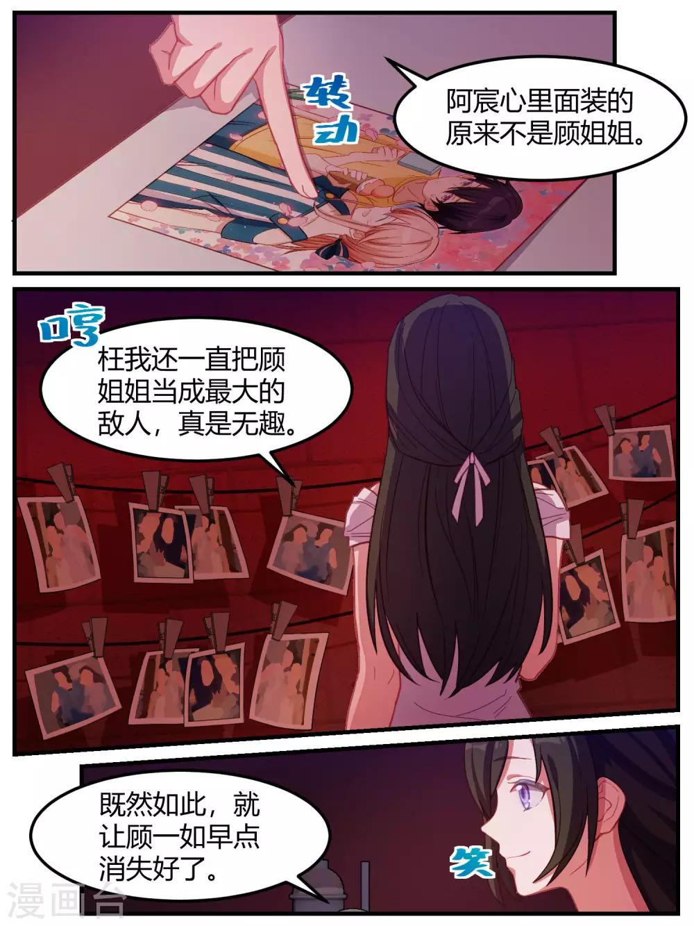 第66话-第68话