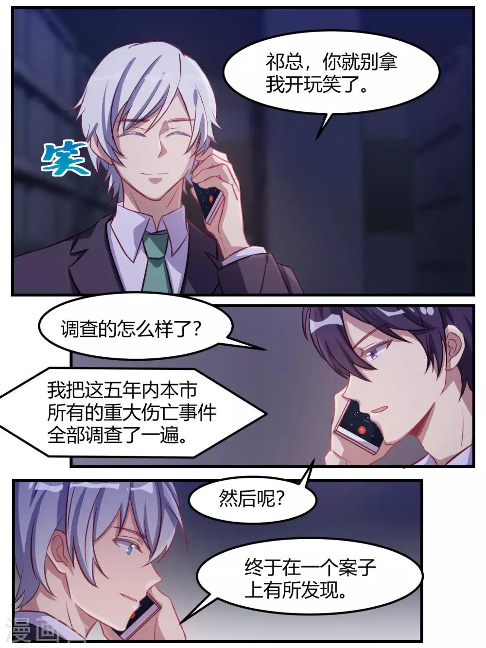 第66话-第68话