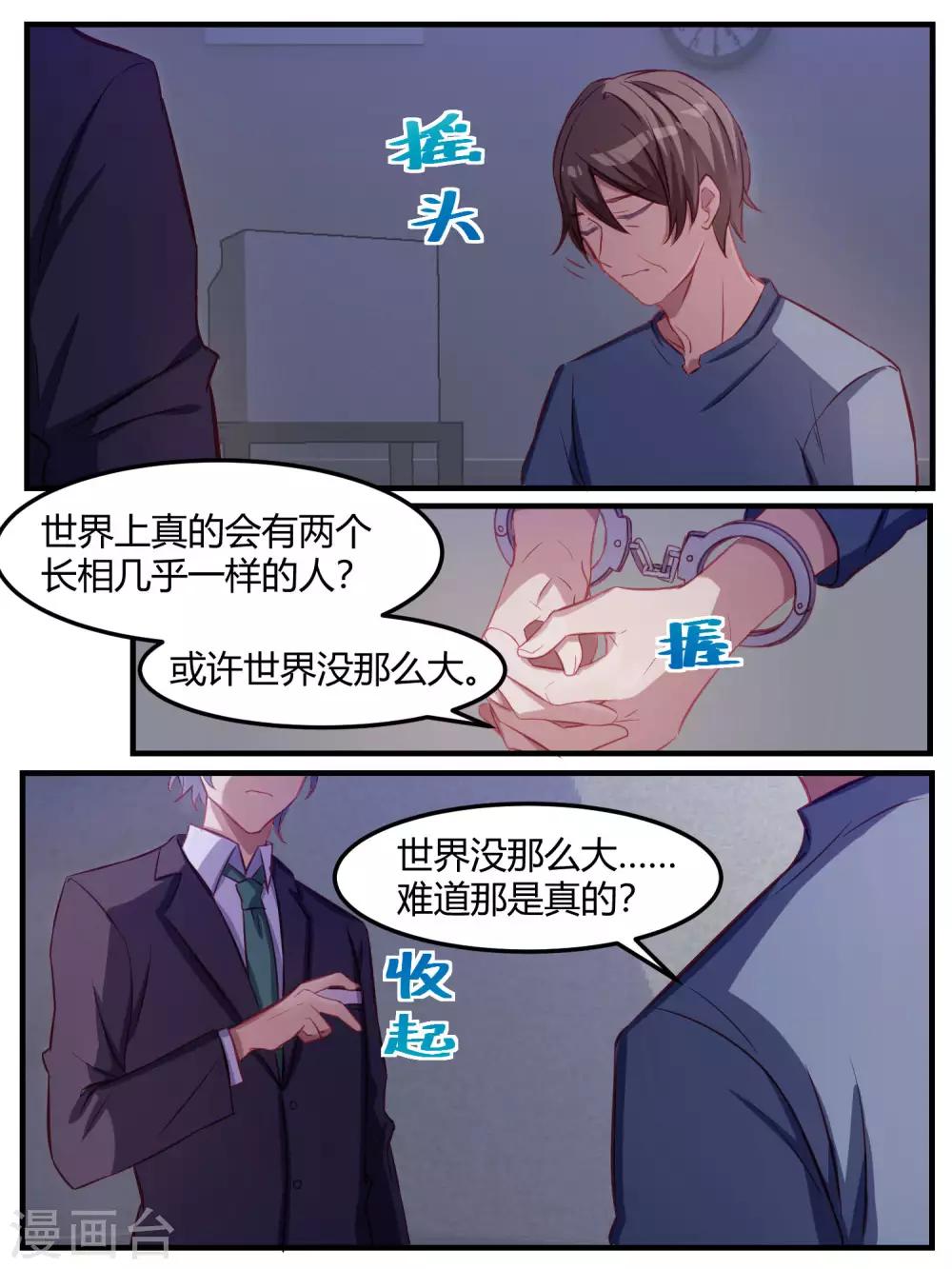第66话-第68话