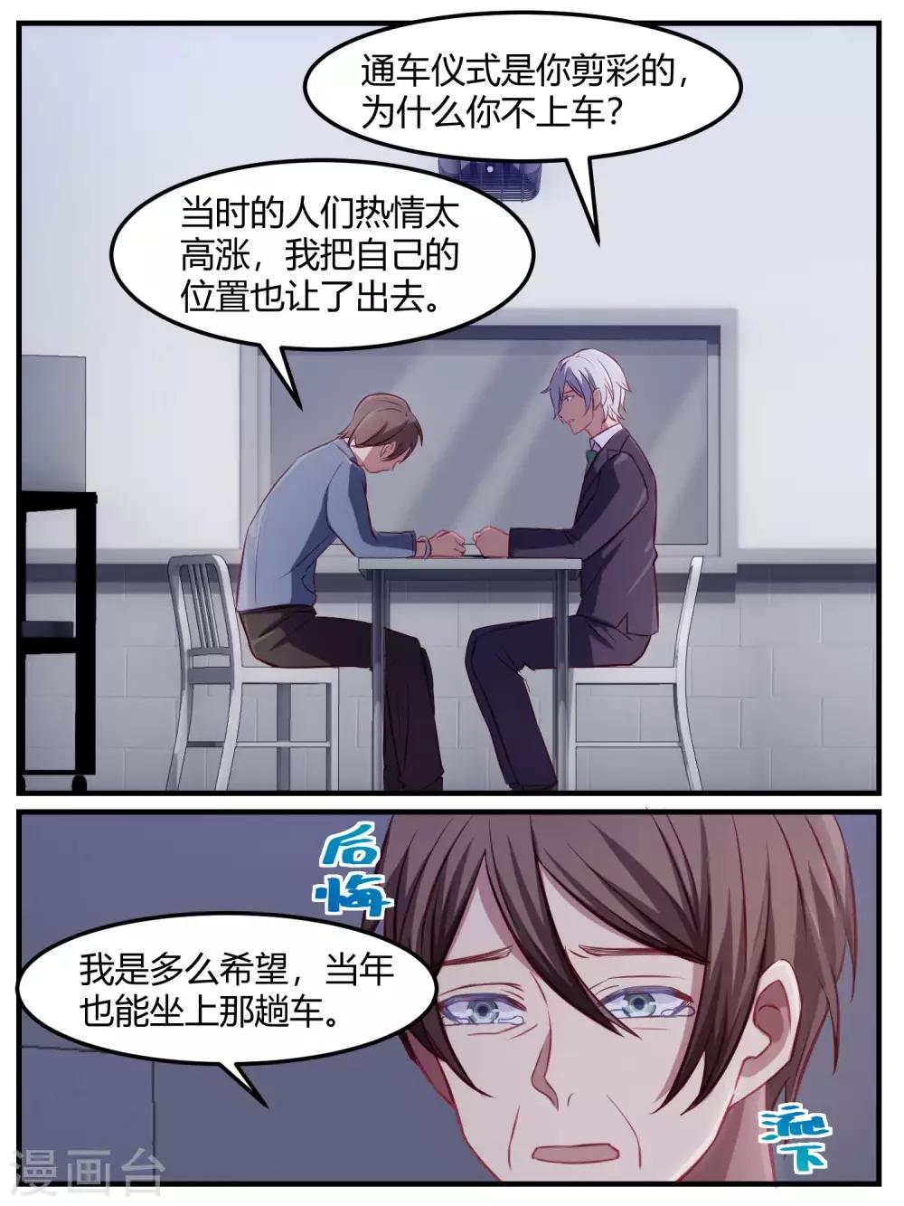 第66话-第68话
