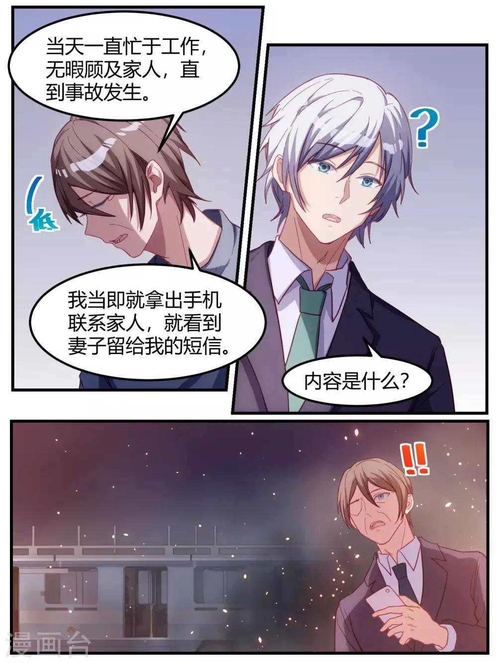 第66话-第68话