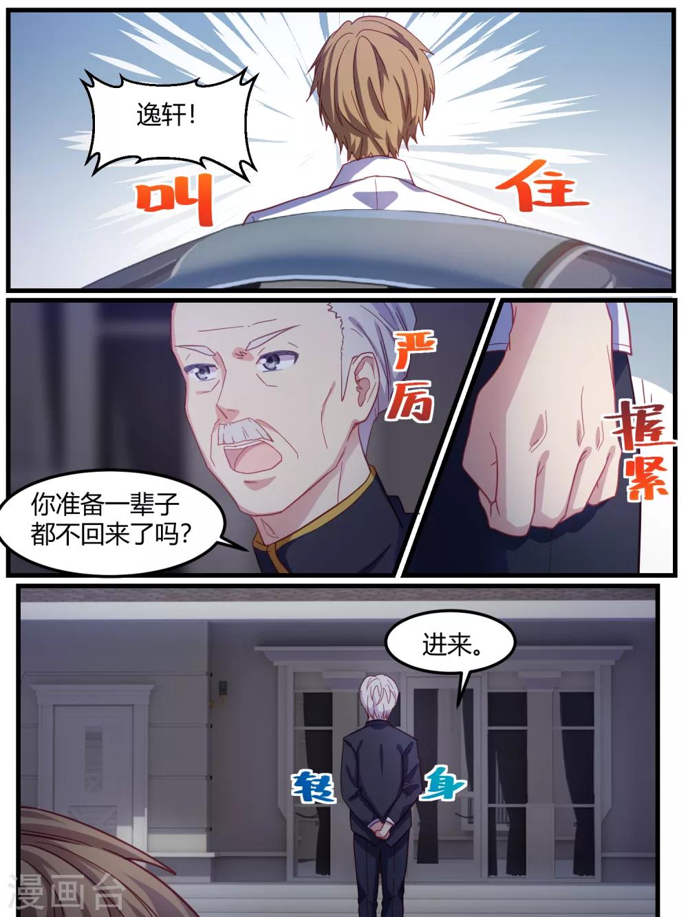 第70话-第72话