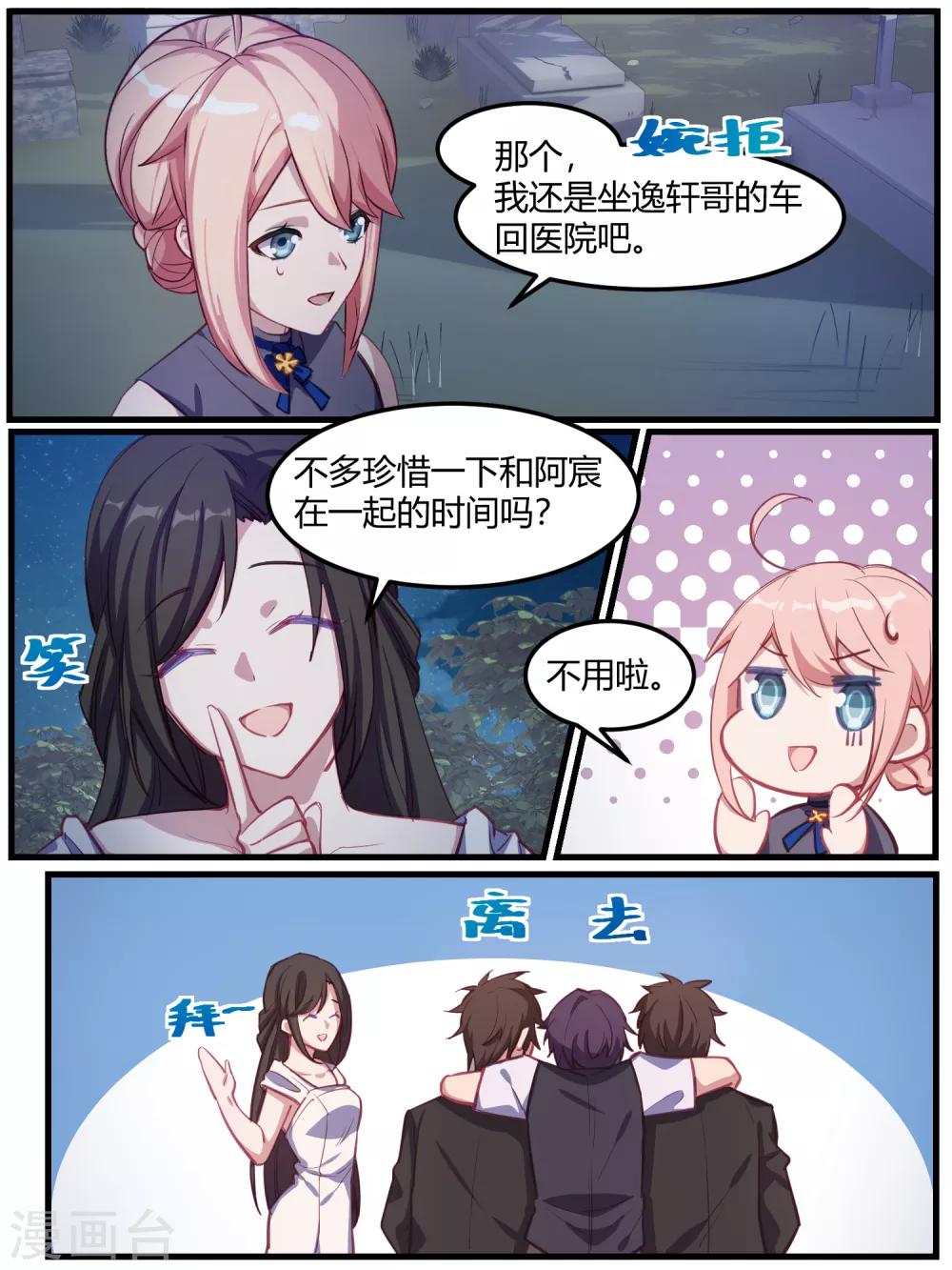 第70话-第72话