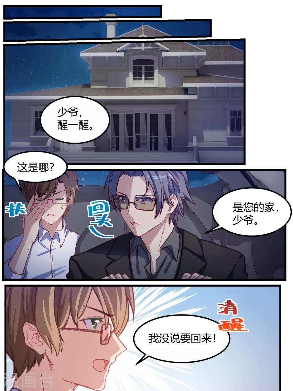 第70话-第72话