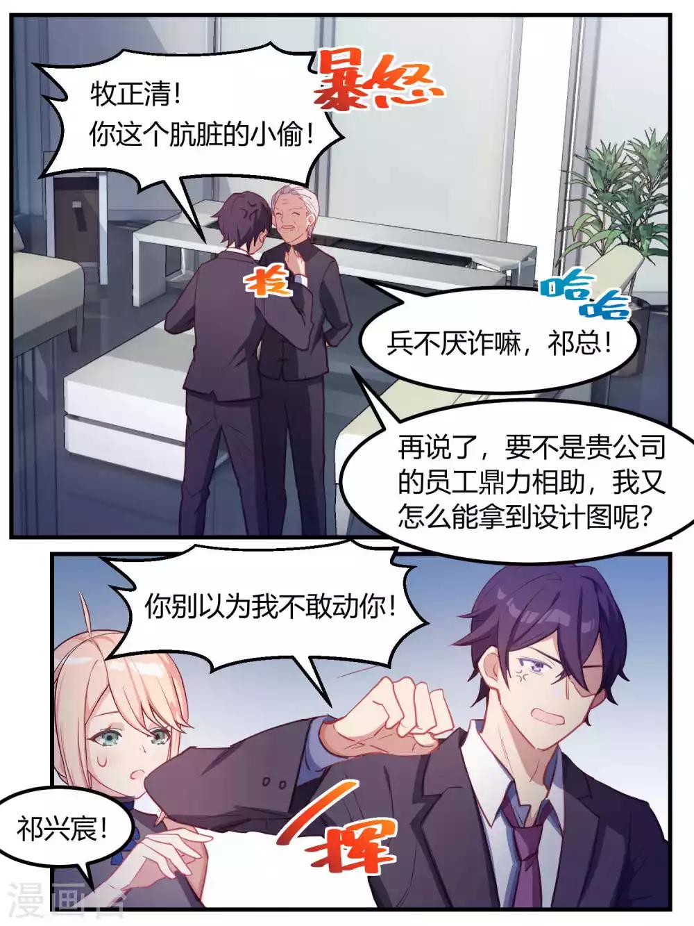 第72话-第74话